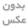 خاطره جالب ازدواج حامد زمانی